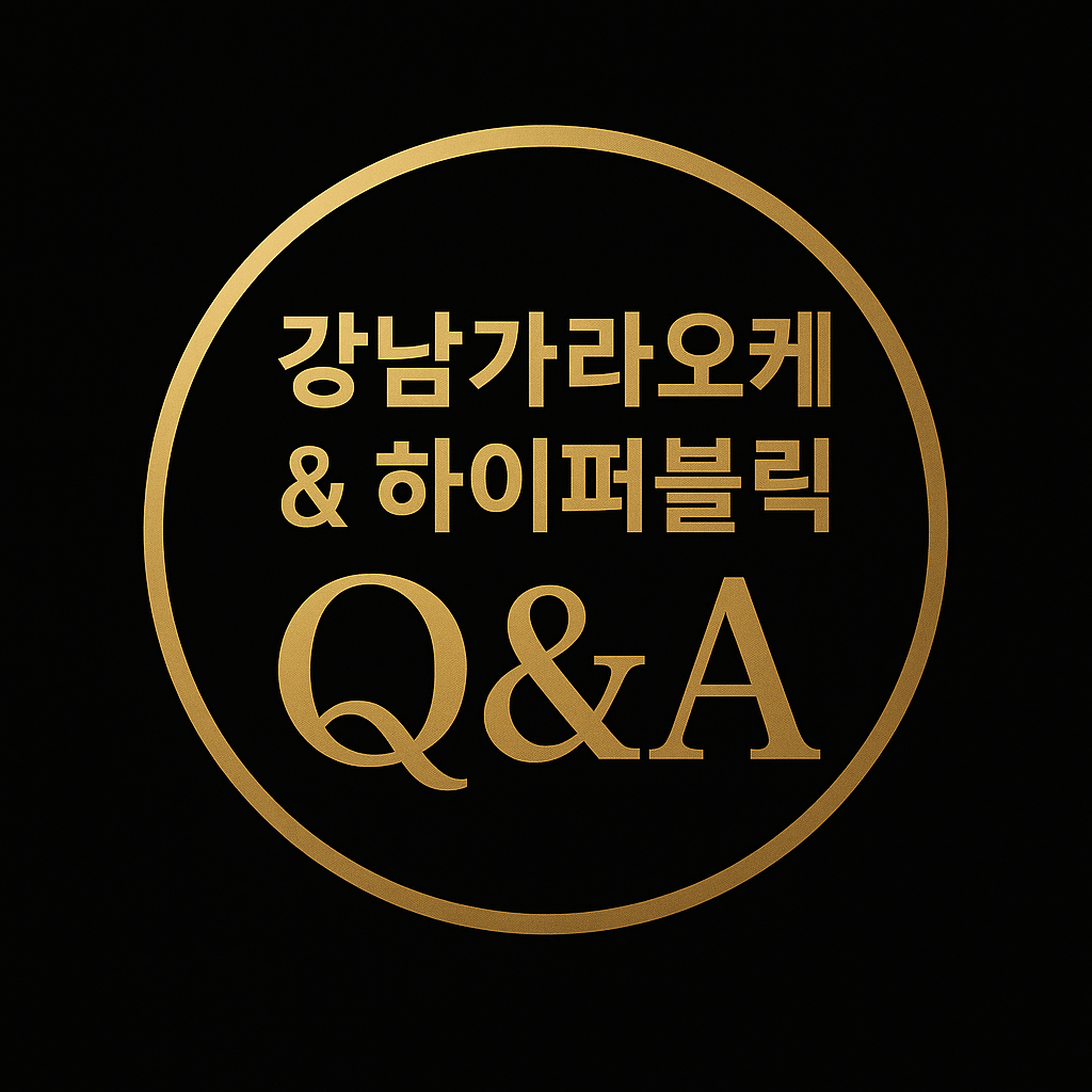 도파민 가라오케