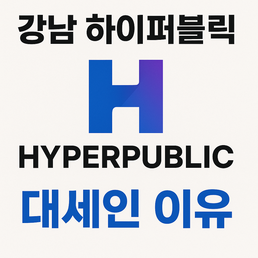 도파민 하이퍼블릭